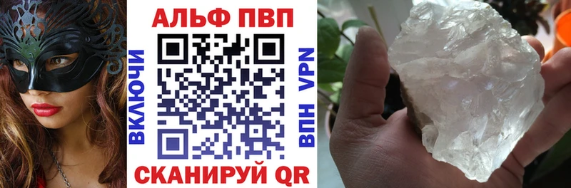 A PVP Соль  ссылка на мегу tor  Сургут 
