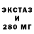 ЭКСТАЗИ 280мг Xojakbar Abdullayev