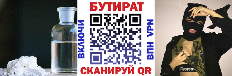 БУТИРАТ буратино  blacksprut маркетплейс  Сургут 