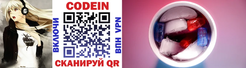 магазин продажи   Сургут  Кодеиновый сироп Lean напиток Lean (лин) 