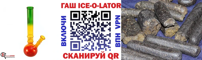 ГАШИШ Ice-O-Lator Сургут