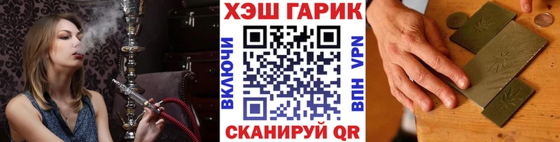 ГАШИШ гарик  MEGA tor  Сургут 