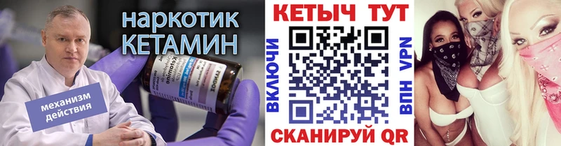 КЕТАМИН ketamine  Сургут 