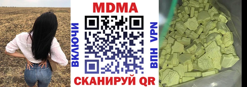 МДМА crystal  цены наркотик  Сургут 