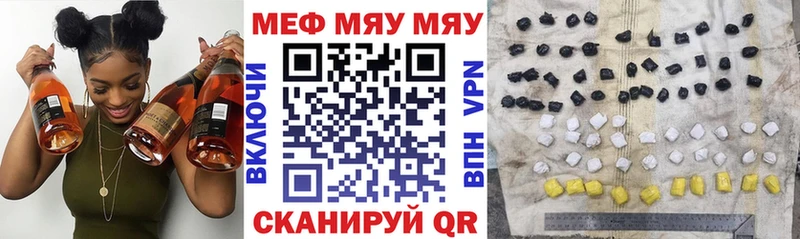 МЯУ-МЯУ mephedrone  Сургут 