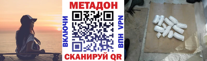 купить цена Сургут Метадон VHQ